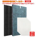 【★全店舗ポイント5倍】 シャープ 空気清浄機 フィルター FZ-W45HF 集じんフィルター 280-337-0168 脱臭フィルター FZ-PF70K1 プレフ