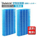 【★全店舗ポイント5倍】 ダイニチ H060514 抗菌気化フィルター HD-ES211 加湿器 フィルター HD-ES213 加湿器フィルター HD-ES212 HD-ES