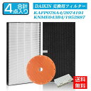 【★全店舗ポイント5倍】 ダイキン DAIKIN 空気清浄機交換用フィルター 交換用集塵フィルター 【送料無料】 静電HEPAフィルター 互換品