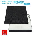 【★全店舗ポイント5倍】 ダイキン 空気清浄機フィルター 空気清浄機 フィルター加湿空気清浄機交換用フィルターkafp080b4 交換用集じん