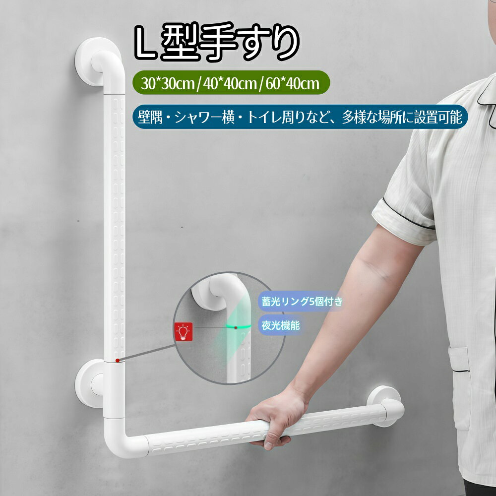 新品　LIXIL L型トイレ介助介護 残り1個です 楽天市場】lixil トイレ l型手すりの通販