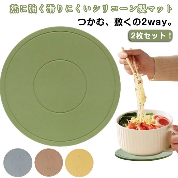 滑り止め 北欧 2枚セット 鍋つかみ 鍋しき なべしき 耐熱 鍋つかみ 鍋敷き フタ開け コースター やわらかい 防水 おしゃれ かわいい 2枚セット 水洗い