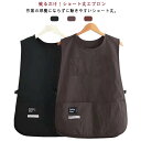 エプロン 業務用 ポケット付き ショート丈 かぶり 保育士 カフェエプロン 撥水 ワークエプロン エプロン 被るだけ プロ アウトドア キャンプ ベスト DIY ガーデニング サイズ調整可 かわいい ギフト プレゼント