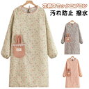 袖付き 保育士 かわいい スモック 割烹着 家事 エプロン 割烹着 長袖 かわいい ロング ワンピース 撥水加工 保育士 介護士 看護師 給食 学校 かっぽう着 料理教室 美容師 ギフト