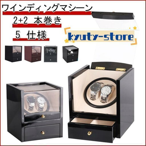ワインディングマシーン 腕時計ケース 収納 2本巻き ウォッチワインダー 時計ワインディングマシーン マブチモーター 腕時計自動巻き上げ機 ワインディングマシーン 腕時計ケース 収納 2本巻き ウォッチワインダー 時計ワインディングマシーン マブチモーター 腕時計自動巻き上げ機