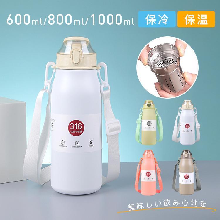 水筒 1リットル 保温 保冷 直飲み 魔法瓶 洗いやすい スポーツ 保温ボトル 真空 ステンレスボトル 軽量 清潔 おしゃれ 手掛け 運動 紐付き 子ども 保冷専用 ステンレス 真空断熱 軽量 ワンタッチ(3)