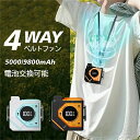 4WAY ベルトファン 腰掛け扇風機 ファン 扇風機 首掛け扇風機 5000mAh 9800mAh 大容量 充電式 腰かけ ミニ扇風機 小型 軽量 24h送風 3段階調整 ネッククーラー 携帯扇風機 首掛けファン 静音 長持ち オレンジ 懐中電灯 アウトドア 夏さ対策 コンパクト おしゃれ ギフト 2024