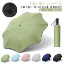 レディース 雨傘 収納袋付き 紫外線対策 折りたたみ傘 撥水 自動開閉 折り畳み傘 梅雨対策 遮光 晴雨兼用 UVカット メンズ 耐風骨傘 可愛い 軽量 露先隠...