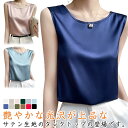 トップス 大きいサイズ ラウンドネック 上品 サテン ブラウス レディース トップス 肌着 ゆったり ショート丈 インナー 重ね着 春夏 光沢感 ツルツル 透け...