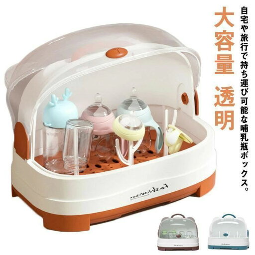 哺乳瓶ケース 水切り 哺乳瓶保管ケース 哺乳瓶 大容量 乾燥ラック 哺乳瓶スタンド 哺乳瓶 立て 哺乳瓶ホルダー 哺乳瓶 大容量 透明 哺乳瓶ボックス 哺乳瓶ケース 水切り 哺乳瓶保管ケース 哺乳瓶 大容量 乾燥ラック 哺乳瓶スタンド 哺乳瓶 立て 哺乳瓶ホルダー 哺乳瓶 大容量 透明 哺乳瓶ボックス