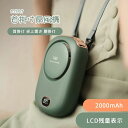 【熱中症対策!応援価格】首掛け扇風機 携帯扇風機 ネックファン ネッククーラー 軽量 静音 30dB 2000mAh 携帯扇風機 ポータブル 充電式最大連続時間10h 3段階風量調節 小型 熱中症 暑さ対策 家族プレゼント