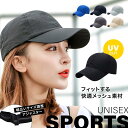ランニングキャップ スポーツ キャップ メッシュ ランニング ジョギング メンズ レディース 帽子 日よけ 紫外線 UV ロゴ 無地 アウトドア 蒸れにくい 深め