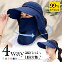 帽子 UV カット レディース 99% UVカット 帽子 作業用 帽子 レディース 折りたたみ 持ち運び キャップ 夏 冬 紫外線対策 帽子 絶対