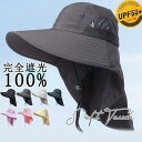 サファリハット 遮光 洗える 夏 春 飛ばない 自転車 折りたたみ つば広 紫外線カット ひも付き UVカット 日よけ レディース 帽子