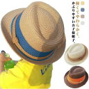 ナチュ 海水浴 草編み メンズ レディース 大人 紫外線防止 春夏 パナマ帽 男の子 女の子 ベビー カンカン帽子 麦わら帽子 キッズ