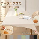 テーブルクロス デスクマット耐熱 撥水加工 マット ランチョンマット PUレザー テーブルマット デスク シート table おしゃれ 机 学習机 撥油 汚れ防...