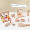 メイク 木製 おもちゃ メイクアップセット お化粧 2歳 誕生日プレゼント 女の子 メイクセット キッズ ごっこ遊び 木のおもちゃ 美容師 おもちゃ ままごっと...