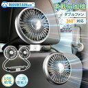 車載扇風機 扇風機 ダブルファン ファン 車内 後部座席 暑さ対策 360度角度調整 左右別に調整可 LEDライト 省エネ 強風 涼しい 5枚羽根 3段階風量調整 USB給電 静音 熱中症対策 幅広い車種対応 送料無料