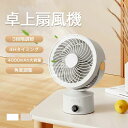 卓上 扇風機 コードレス サーキュレーター 静音 DCモーター 左右首振り 角度調節 液晶LEDディスプレイ コンパクト ポータブル 軽量 携帯 小型 扇風機 ...