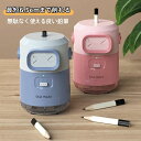 自動鉛筆削り 電動鉛筆削り 充電式 6.5-8mm鉛筆 3-5S高速切削 螺旋刃 太さ調整 コンパクト 使い易く 可愛い 小学生 子供クリスマスプレゼント贈り物...
