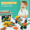 恐竜 おもちゃ 知育玩具 大工さんごっこおもちゃ 組み立て DIY恐竜立体パズル おもちゃ 3歳 4歳 5歳 6歳 誕生日 家族 子供 ブロックカスタムセット ...