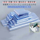 9サイズ選べる 100枚入 シュリンクフィルム スニーカー保護 スニーカーケース ラップフィルム 収納袋 袋 熱圧縮 圧縮 熱収縮 密封 防塵 防虫