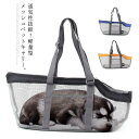ペット用 動物 【送料無料】猫 ペット ペットキャリーバッグ バッグ キャリー いぬ イヌ ねこ ネコ キャリー 小型犬 6kg以下 犬 犬用バッグ