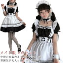 メンズ 可愛い ロリータ メイド服 黒 女の子 ワンピース 半袖 バレンタイン コスチューム 8点セット ピンク ハロウィン 大きいサイズ 定番 レデ