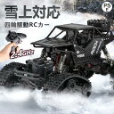 ラジコンカー オフロード キャタピラー式 RCカー リモコンカー 操作時間30分 2.4GHz 充電バッテリー 四輪駆動 タイヤ交換可能 子供向け おもちゃ プ...
