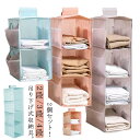 2個セット 吊り下げ収納 クローゼット 衣類収納 折りたたみ 下着 小物 タオル 吊り下げ式 収納 ラック 2段 3段 4段 ランドリー ポケット付き