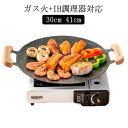 木製取っ手付き 丸型 鉄板フライパン 30cm 41cm ガス火 IH調理器対応 野外調理 マルチグリルパン パン キャンプ バーベキュー アルミパ