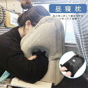エアー枕 昼寝枕 オフィス 仮眠用 まくら うつ伏せ 飛行機 エア ピロー 空気 折り畳み 夜行バス 旅行 トラベル 車中泊 長距離 キャンプ 携帯 クッション...