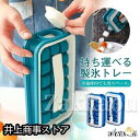 製氷皿 製氷機 アイスブレーカー アウトドア 持ち運べる製氷トレー 保冷剤 食洗機OK 冷凍保存 飲み物作り 耐久性 家庭用 お酒 角氷 製氷器 氷格