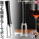 ワインオープナー コルク抜き セッ