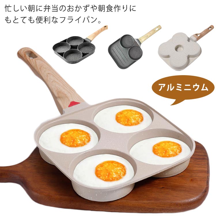 4つ穴円形 フライパン パンケーキ 仕切り付き 家庭用 目玉焼き 焦げ付き防止 焼き器 ガス火対応 卵焼き器 IH対応 マルチ多用途 お手入れ簡単 フライパン 業務用 壁掛け 目玉焼き用