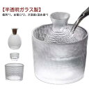 【送料無料】冷酒器 熱燗 とっくり ぐい呑み お猪口 熱燗器 酒燗器 酒器セット 半透明 ガラス 6点セット セット 徳利 おちょこ