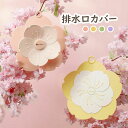 【送料無料】排水口カバー 排水溝カバー 排水口 蓋 臭い対策 シリコン 水止めキャップ シンク 風呂 浴槽 洗面台 バスタブ バスルーム キッチン 床ドレン 排水口用品 防臭 防虫 かわいい おしゃれ