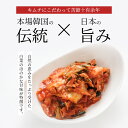 辛党におすすめ！切れてる大辛キムチ 送料無料 国産 白菜キムチ 国産 長野県 韓国屋 信州韓国屋 新鮮 健康 発酵食品 おつまみ おかず ご飯のお供 お酒のお供 韓国 白菜 キムチ 3