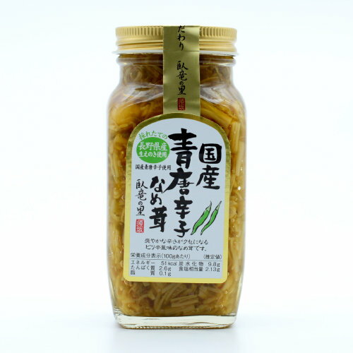 【須坂食品工業】国産青唐辛子なめ茸 280g 青唐辛子 なめ