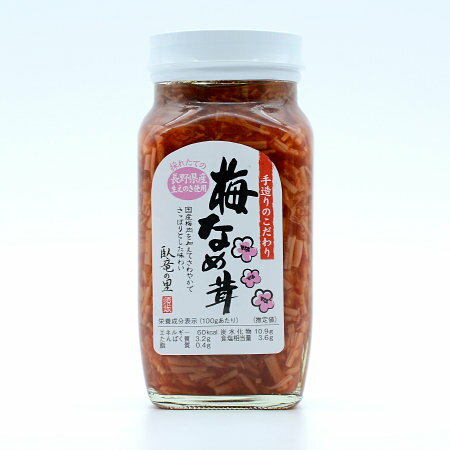 【須坂食品工業】 梅なめ茸 信州産えのき ご飯のお供 なめたけ 280g 長野県 産直市場ヤマサン