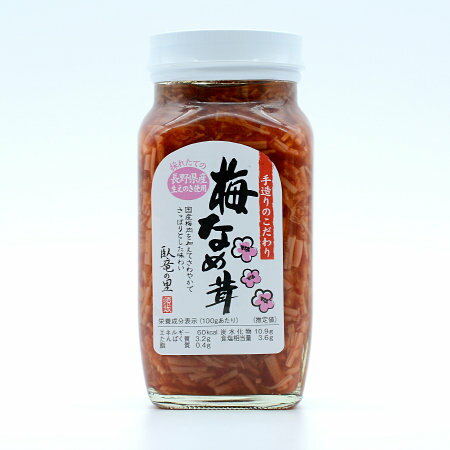 【須坂食品工業】 梅なめ茸 信州産えのき ご飯のお供 なめたけ 280g 梅味 うめ 梅肉 瓶詰め 国産 長野県 千曲 産直市場ヤマサン
