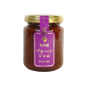 【須坂食品工業】信州産プルーンジャム 150g 産直市場ヤマサン