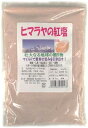 【送料無料】ヒマラヤの紅塩 ローズソルト 500g パウダータイプ ヒマラヤ岩塩 使いやすい粉末タイプ 500グラム ピンクソルト 岩塩 バスソルト 浄化 ロッ...