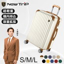先着様限定【24%OFFクーポン配布中】New Trip スーツケース 機内持ち込み Sサイズ Mサイズ Lサイズ キャリーケース 拡張 拡張機能付き 大型 超軽量 大容量 静音 頑丈 キャリーバッグ 40L 60L 95L 旅行 修学旅行 海外旅行TSAロック ビジネス 出張 2泊 3泊 7泊 TSAロック