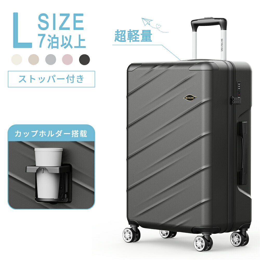 未使用 XL特大スーツケース ストッパー付6−8泊TSA 楽天市場】ストッパー付きスーツケースの通販