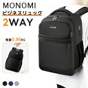Monomi リュック バッグ メンズ レディース リュックサック ビジネス ビジネスリュック 大容量 おしゃれ USB充電ポート付き 超軽量 人気 通勤 通学...