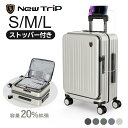 New Trip スーツケース S M Lサイズ 機内持ち込み 拡張機能付き フロントオープン 一体型 軽量 ストッパー付き 大容量 TSAロック YKKファス...