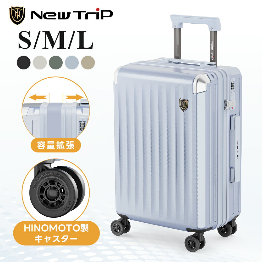 【早い者勝ち！20％OFFクーポン配布中】New Trip スーツケース S M Lサイズ 拡張 機内持ち込み HINOMOTOキャスター キャリーケース 軽量 ポリカーボネート100% 大容量 拡張機能 TSAロック ストッパー YKKファスナー USB 耐衝撃 キャリーバッグ 静音 海外旅行