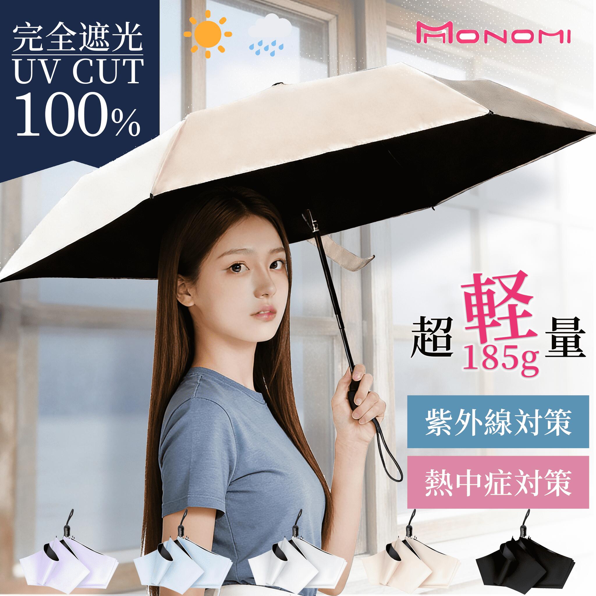 樂天商城 - 【★777円OFF～】日傘 完全遮光 遮光率 100％ UVカット 遮熱 撥水 日焼け 紫外線 梅雨 対策 傘 晴雨兼用 レディース おしゃれ かわいい 6本骨 軽量 ギフト 自動開閉 ワンタッチ 送料無料