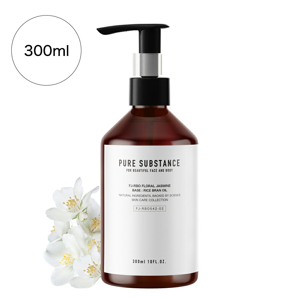 【 300ml 】茉莉花 / フローラルジャスミンブレンド / ベース：ライスブランオイル / ライスオイル / 米ぬか油 / ジャスミン / ブレンドオイル / スキンケア / ヘアケア / 頭皮ケア / ボディケア / 天然100% / 無添加 / 安心の国内産 / YASUKE